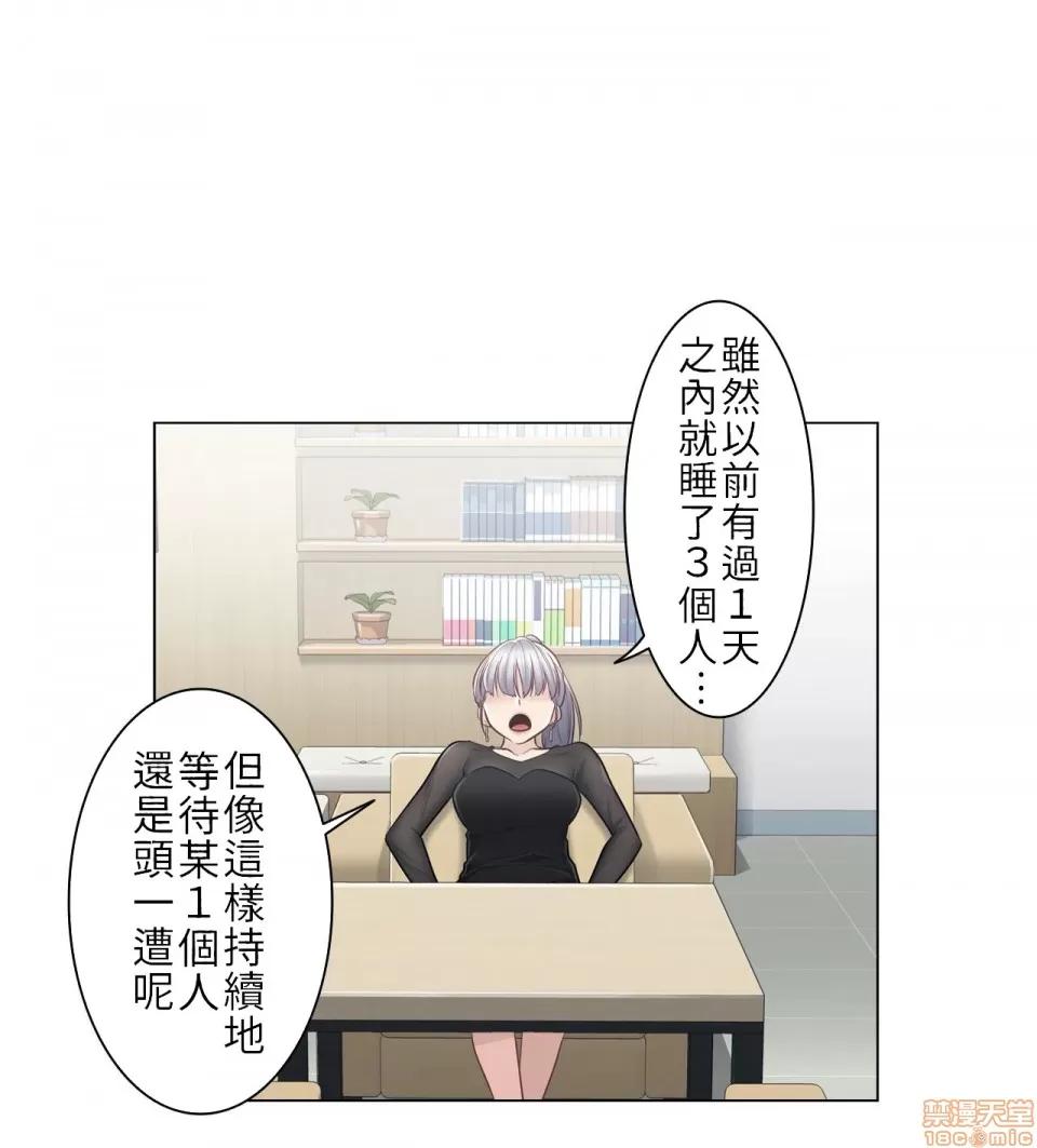触电！～解封之触 触电 19 第27页