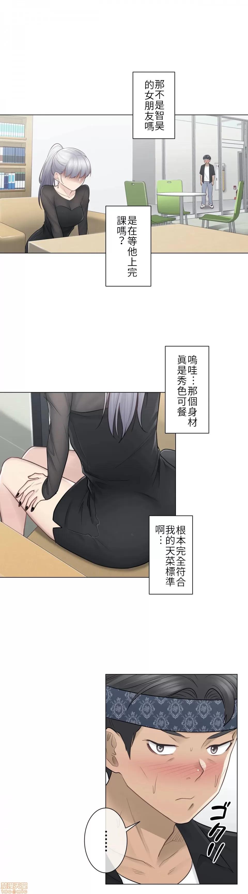 触电！～解封之触 触电 19 第32页