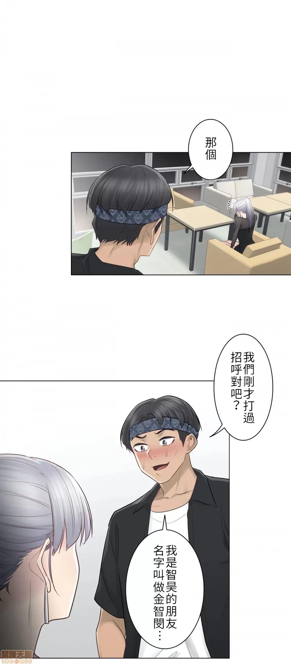 触电！～解封之触 触电 19 第33页