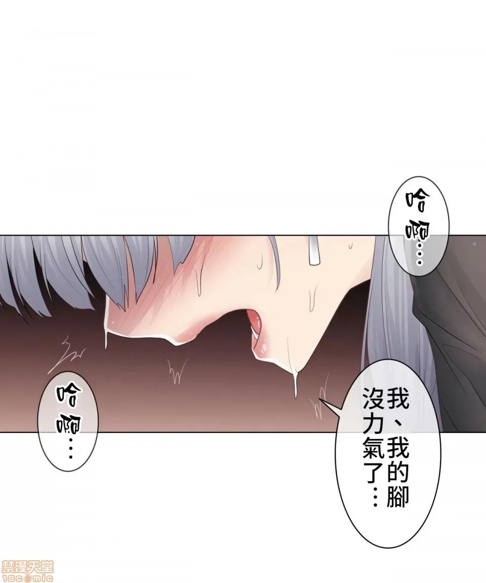 触电！～解封之触 触电 21 第10页