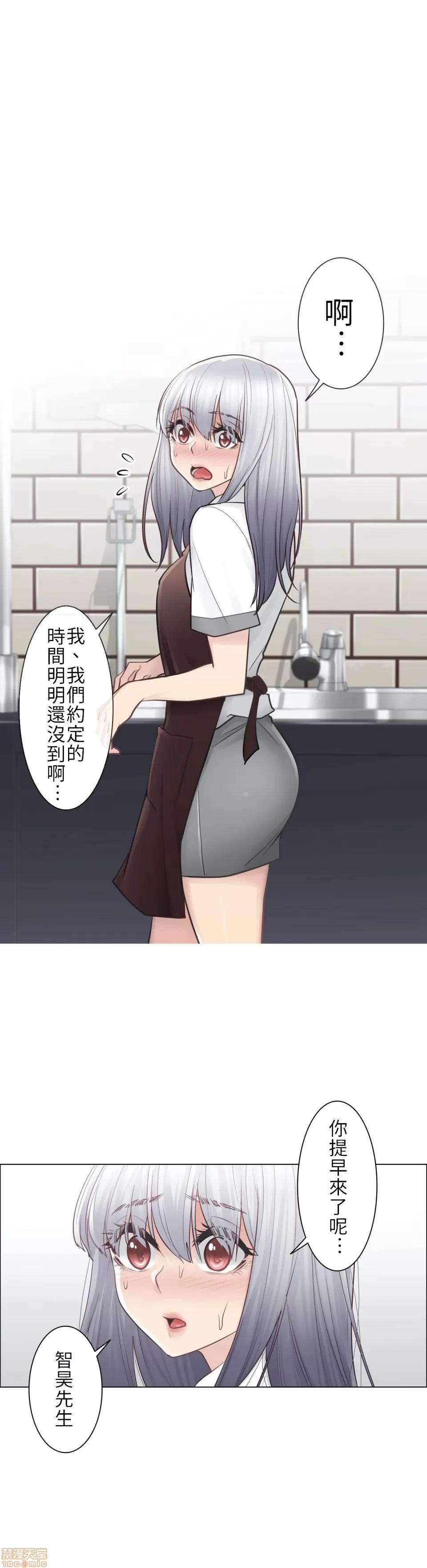 触电！～解封之触 触电 21 第32页