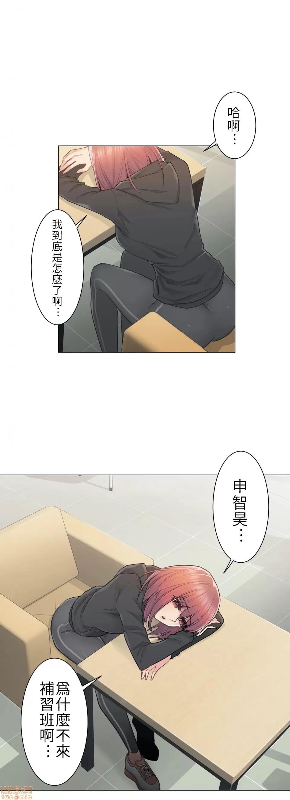 触电！～解封之触 触电 22 第3页