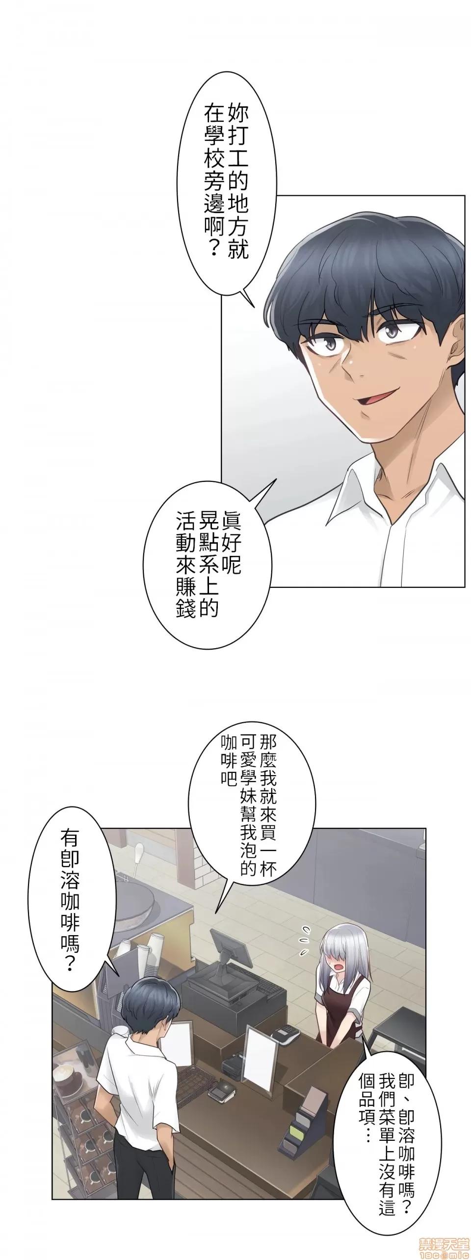 触电！～解封之触 触电 22 第13页