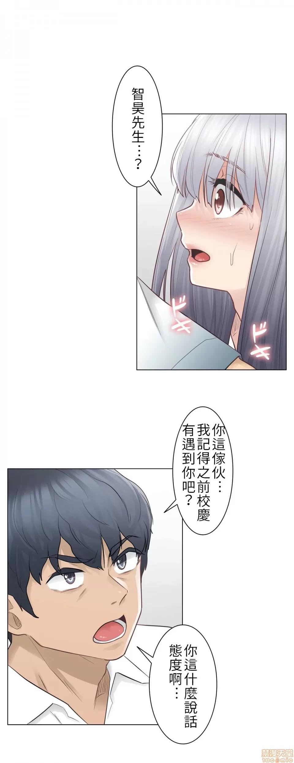 触电！～解封之触 触电 22 第18页