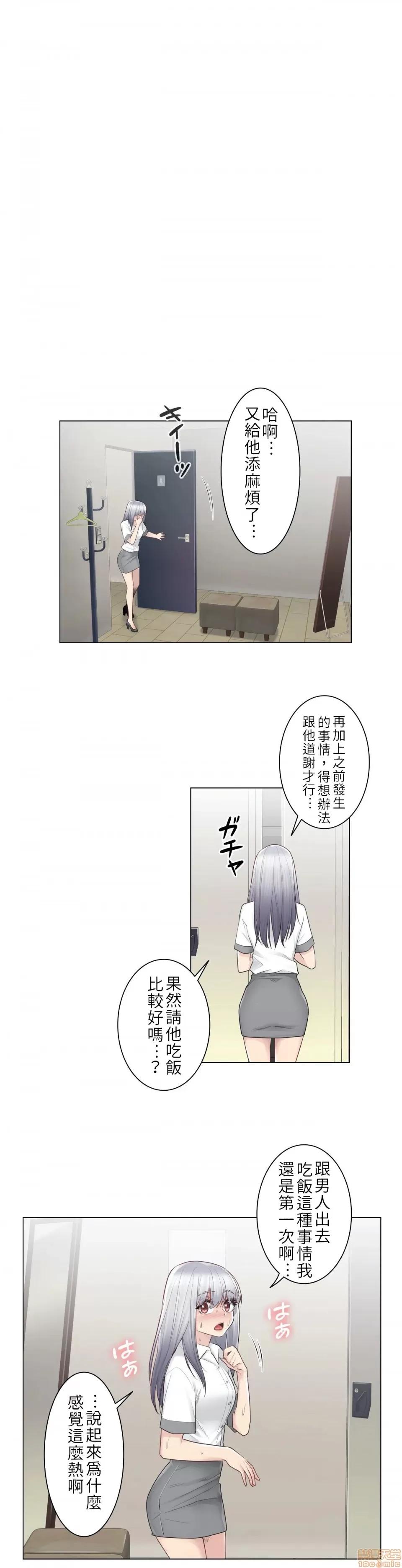 触电！～解封之触 触电 22 第25页