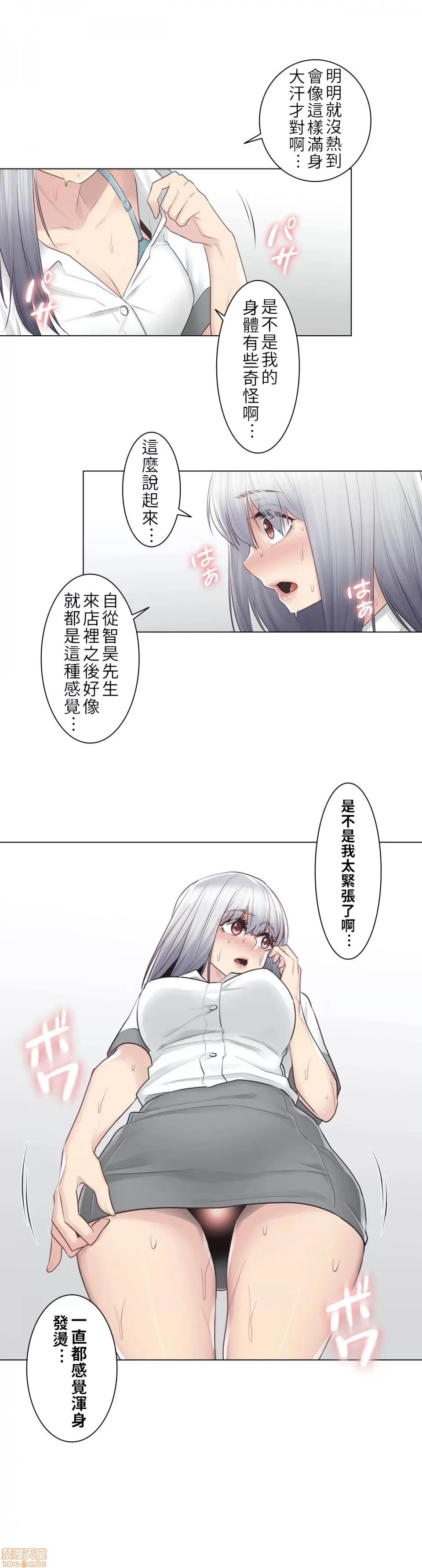 触电！～解封之触 触电 22 第26页
