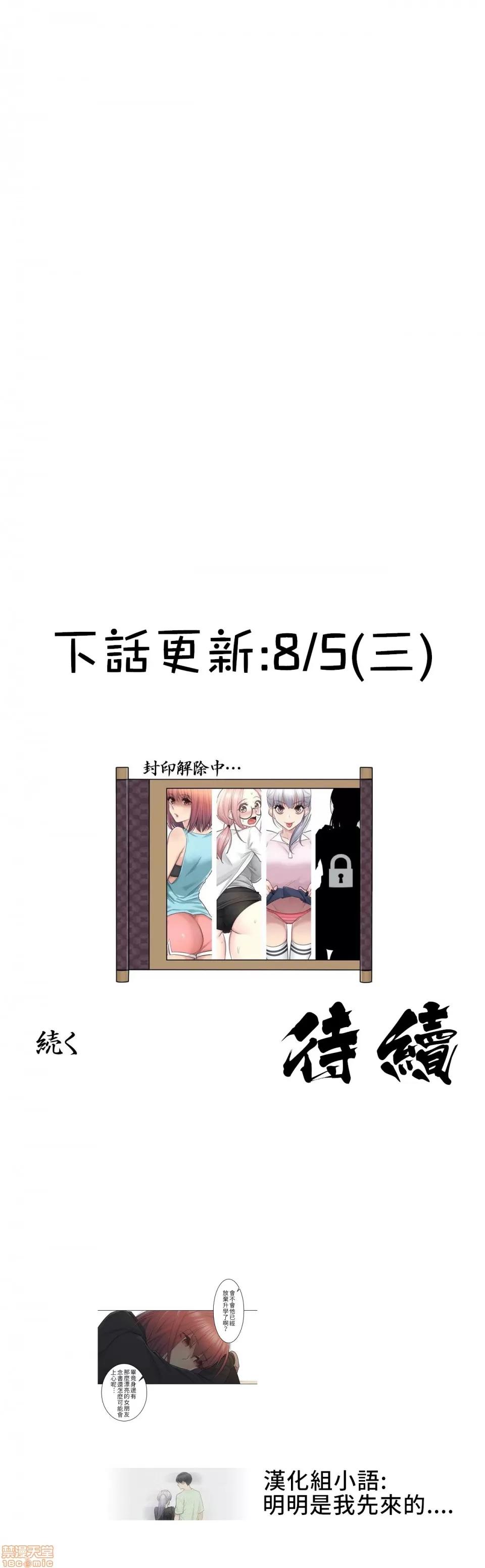 触电！～解封之触 触电 22 第27页