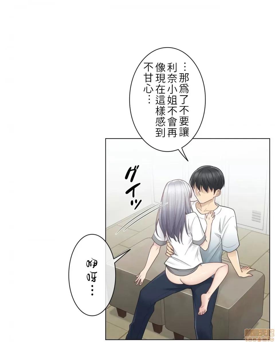 触电！～解封之触 触电 24 第2页