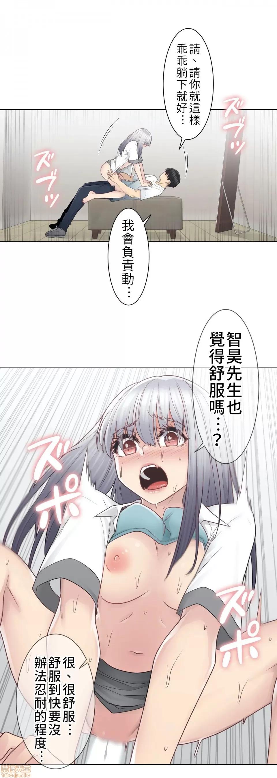 触电！～解封之触 触电 24 第10页