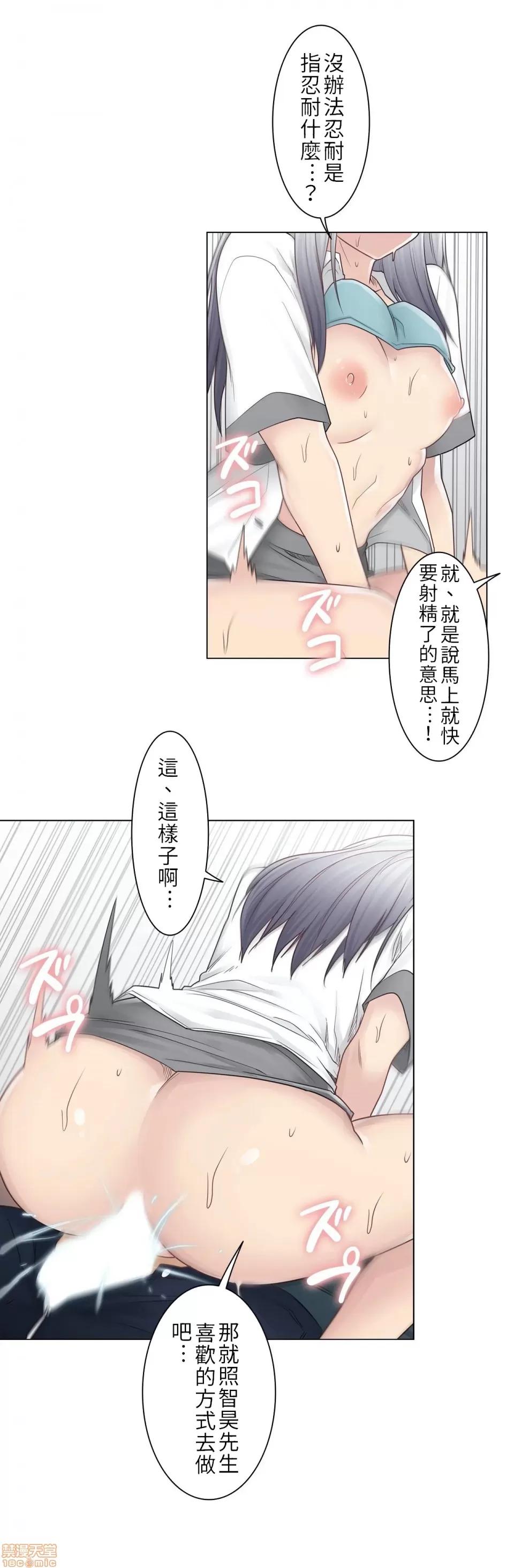 触电！～解封之触 触电 24 第11页