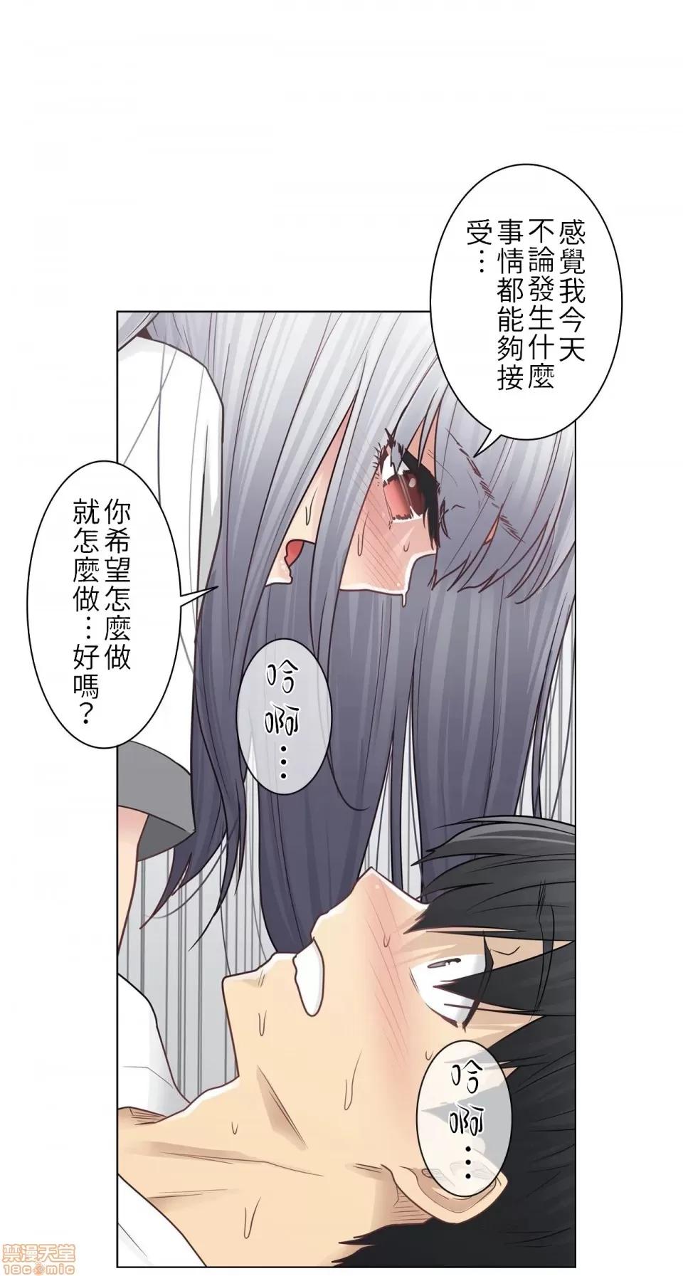 触电！～解封之触 触电 24 第12页