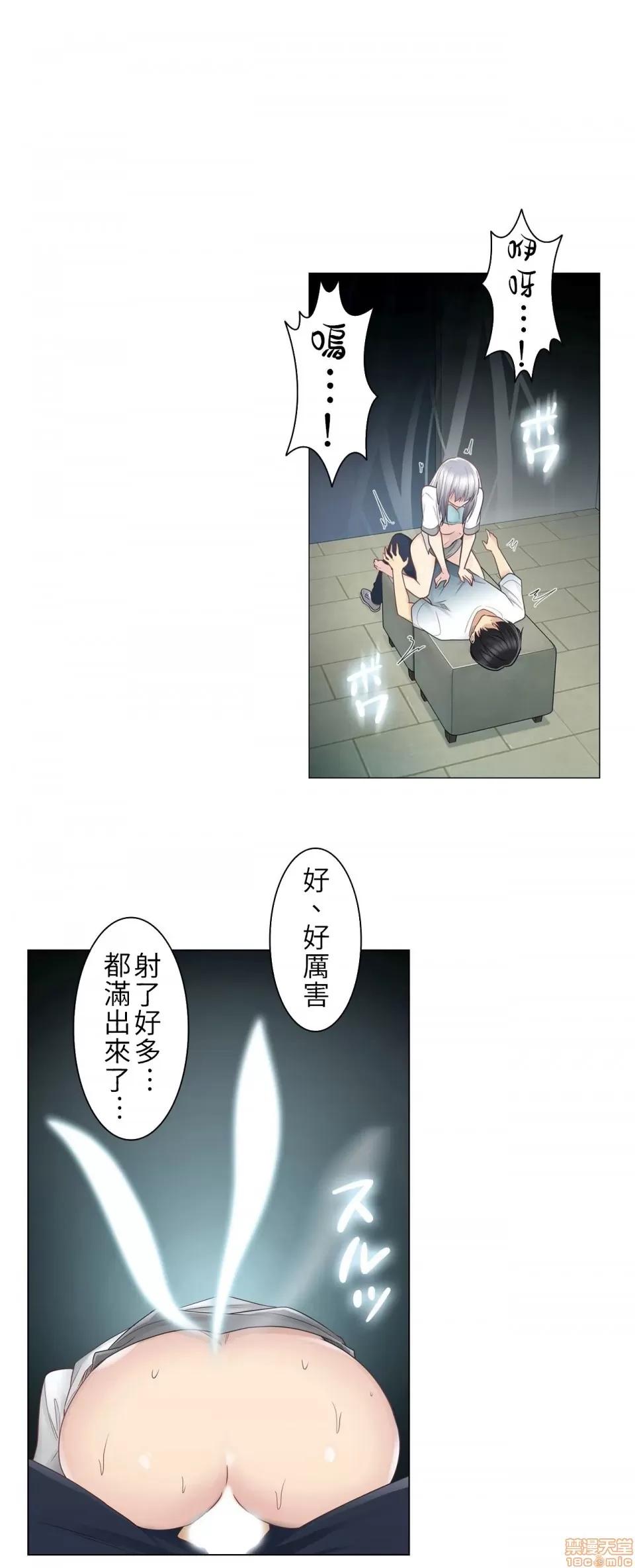 触电！～解封之触 触电 24 第14页