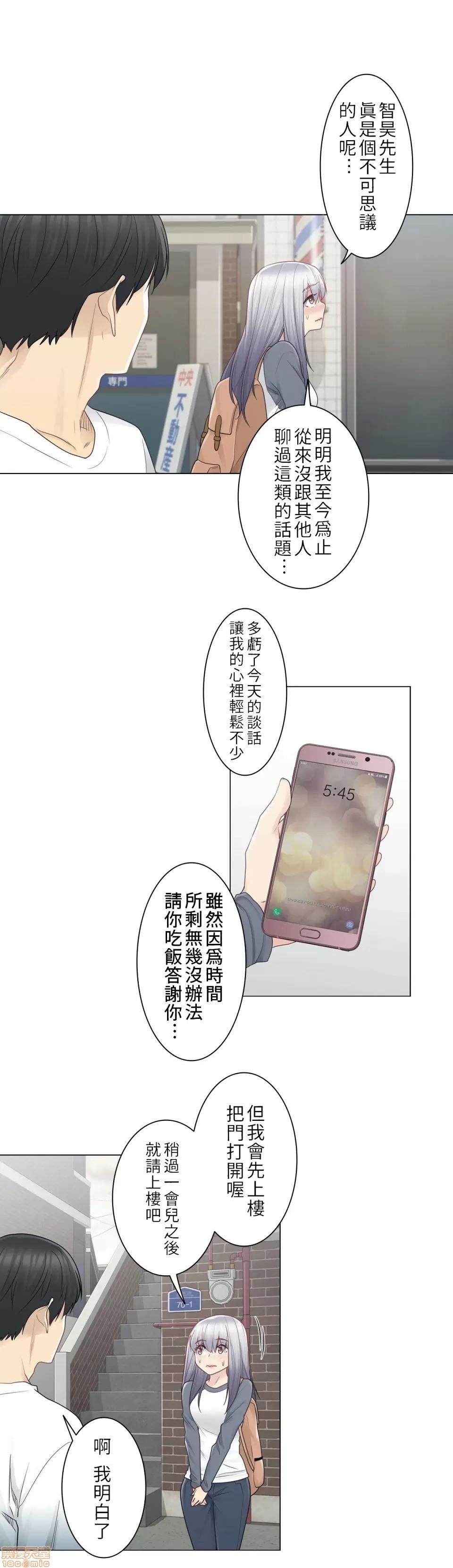 触电！～解封之触 触电 24 第17页
