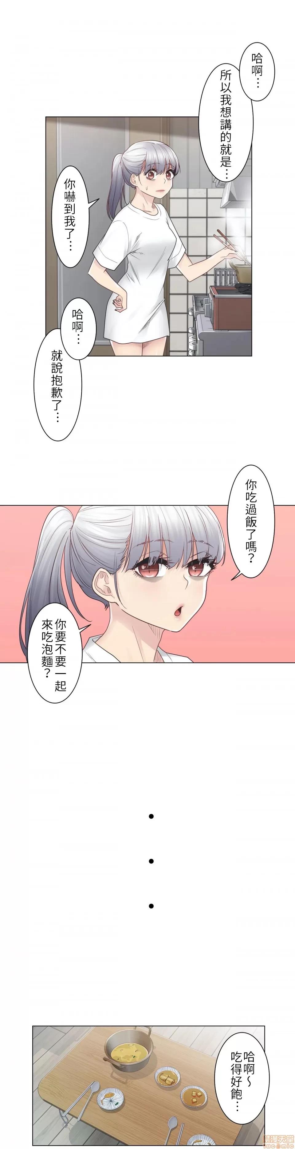 触电！～解封之触 触电 24 第22页