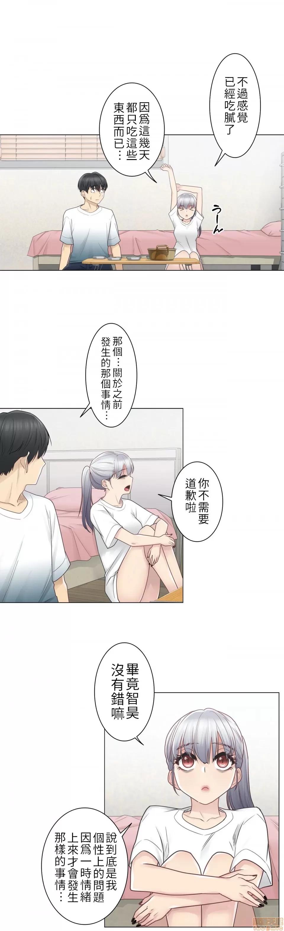 触电！～解封之触 触电 24 第23页