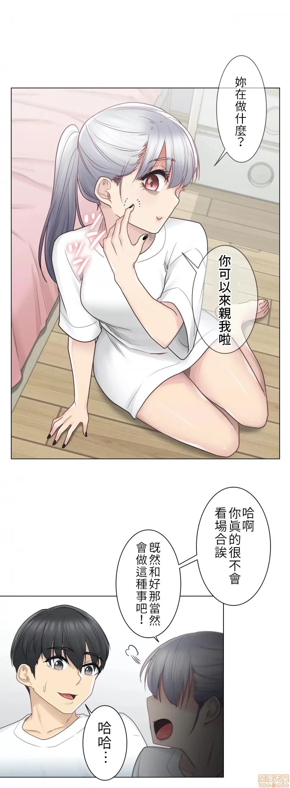 触电！～解封之触 触电 24 第28页
