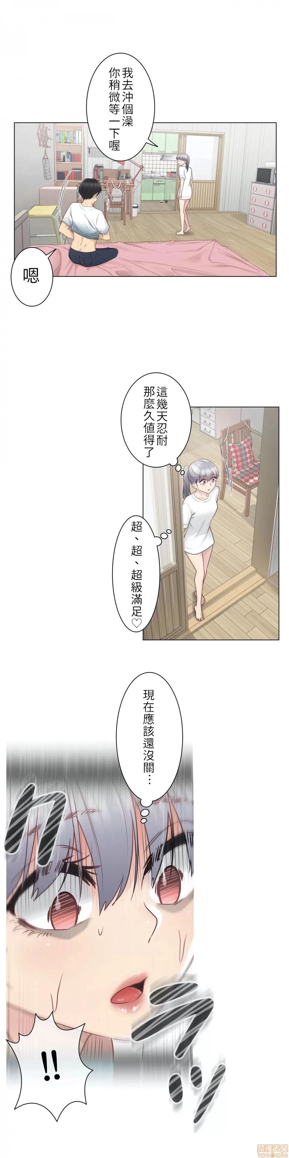 触电！～解封之触 触电 24 第30页