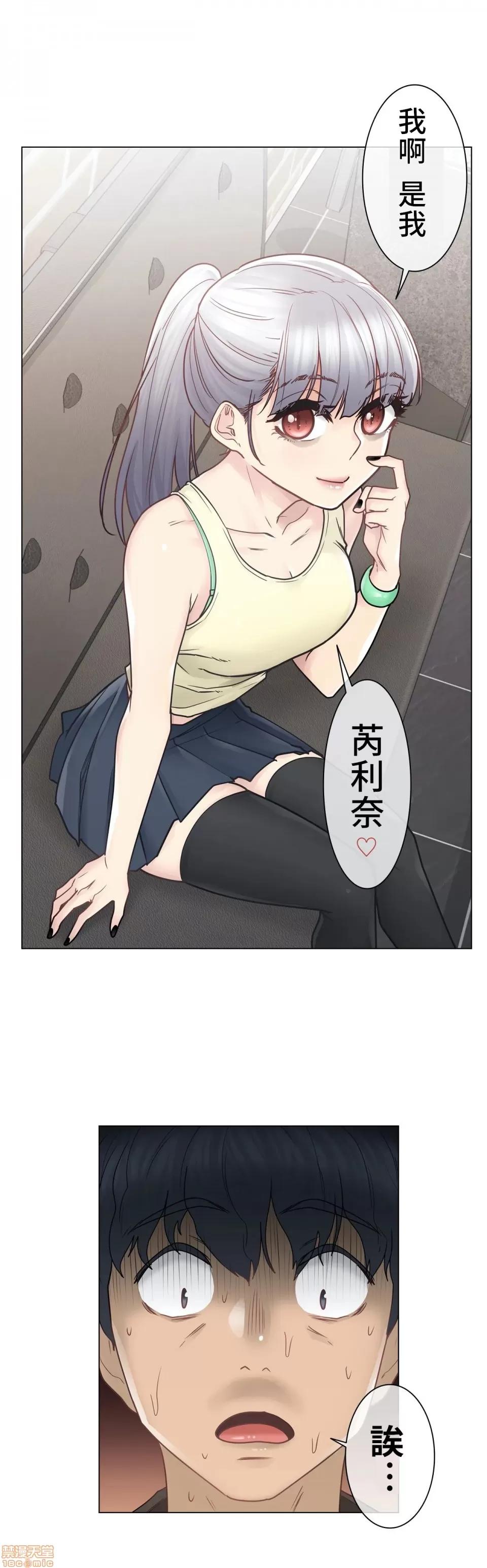 触电！～解封之触 触电 25 第11页