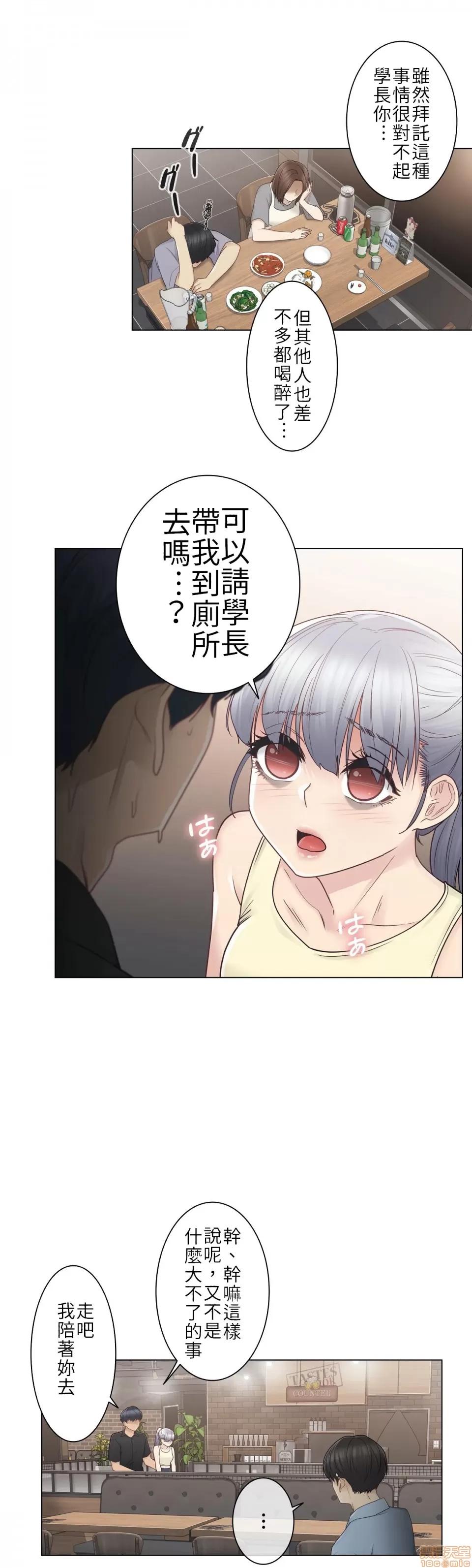 触电！～解封之触 触电 25 第17页
