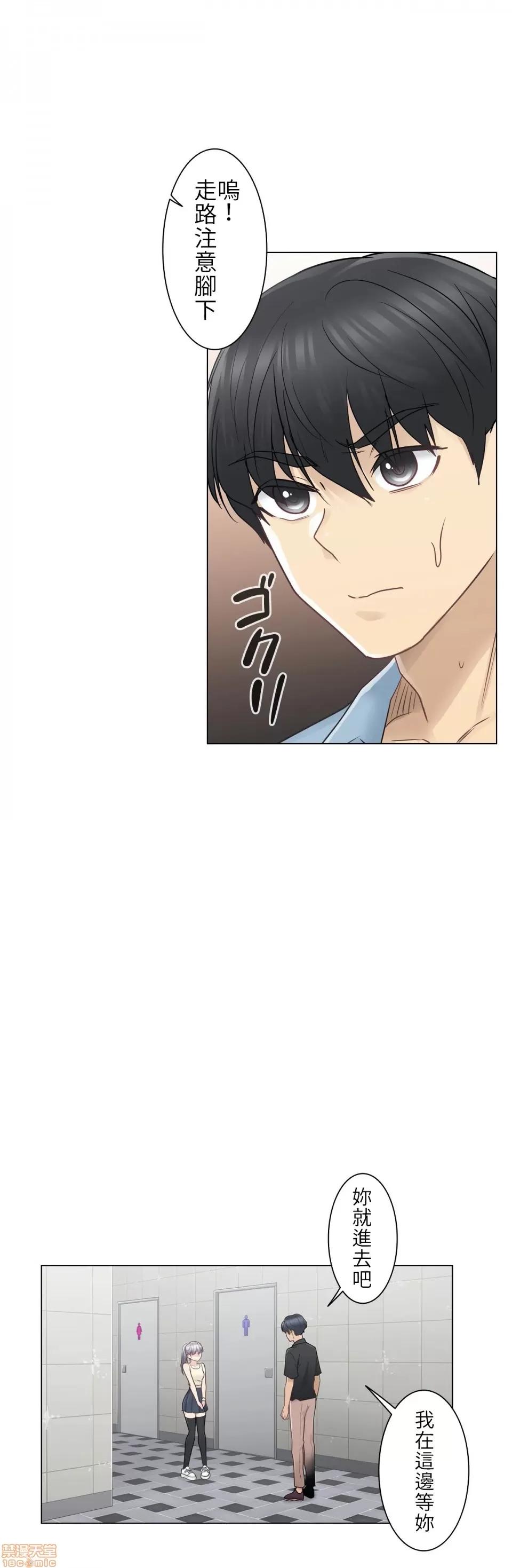 触电！～解封之触 触电 25 第18页