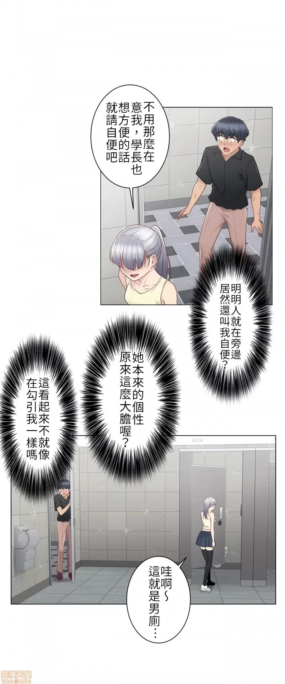 触电！～解封之触 触电 25 第20页