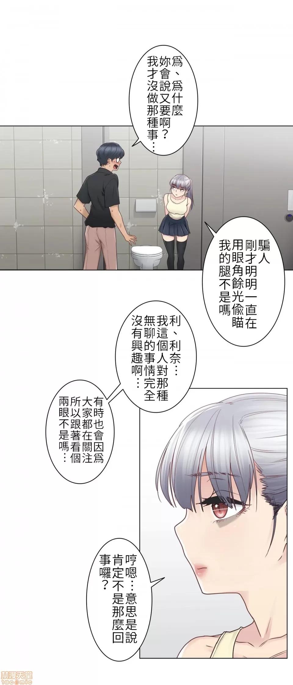 触电！～解封之触 触电 25 第22页