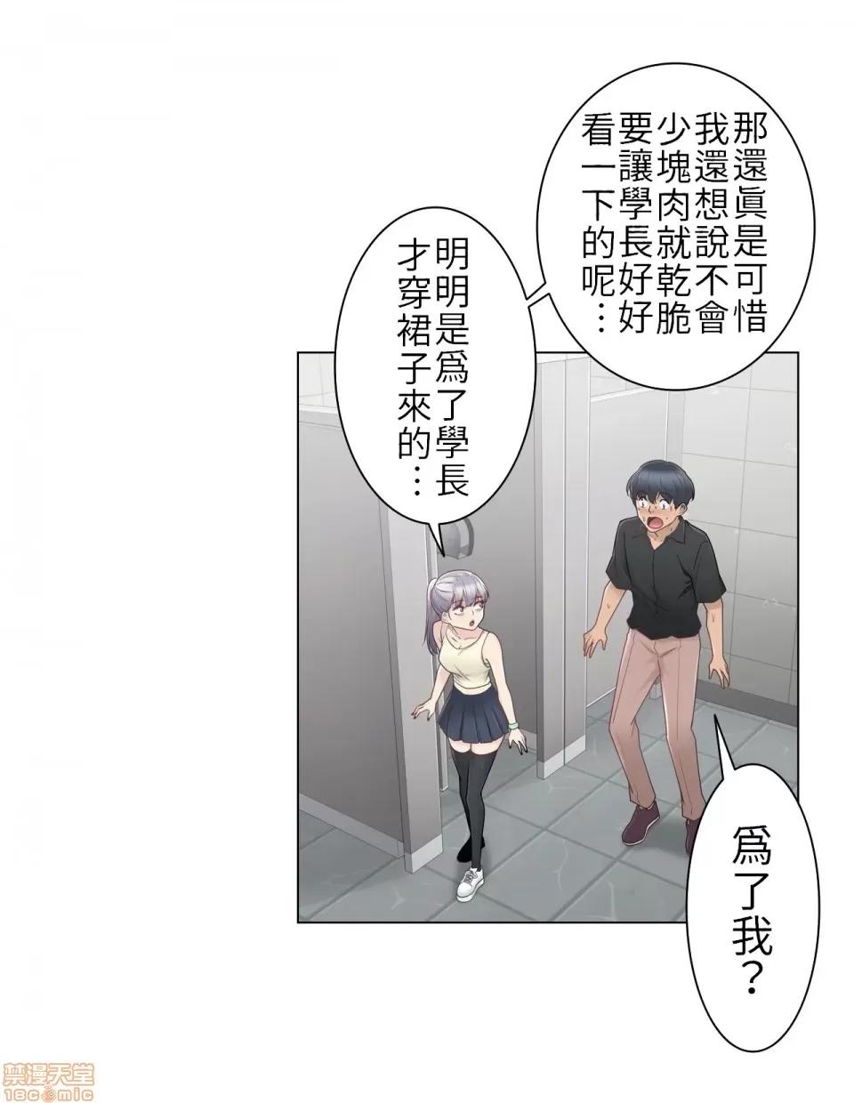 触电！～解封之触 触电 25 第23页