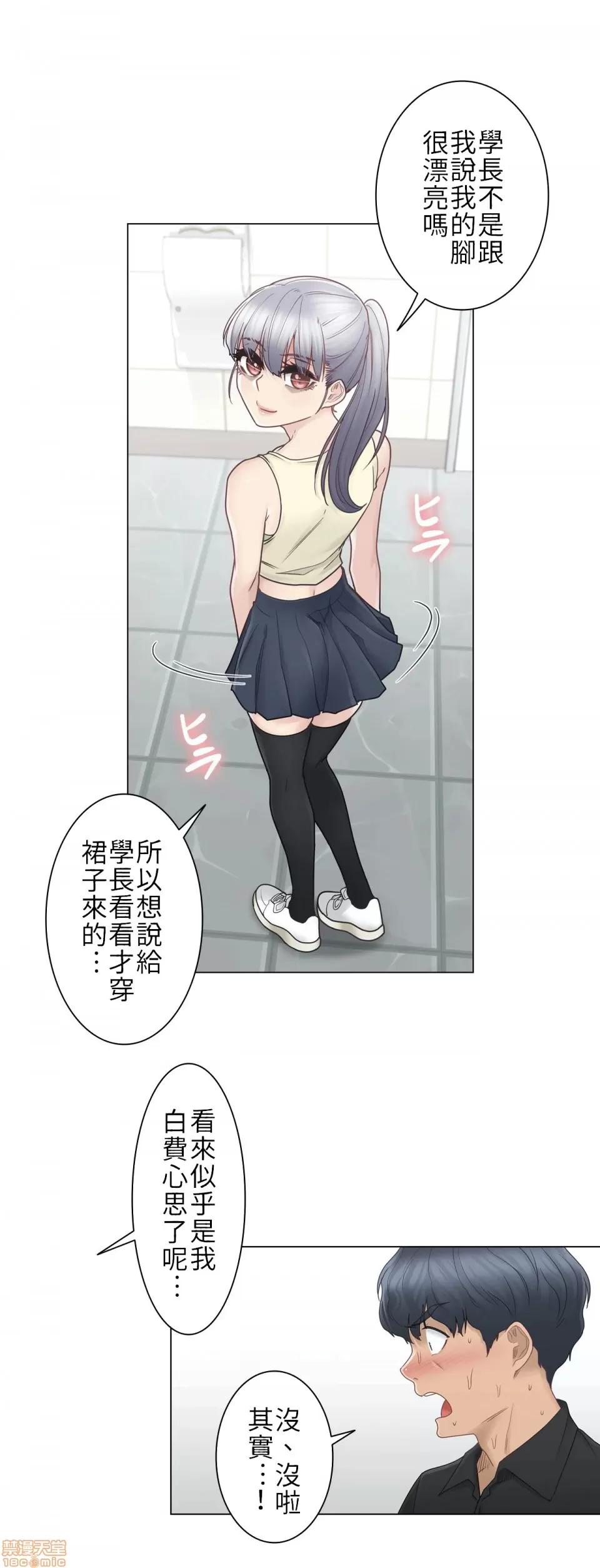 触电！～解封之触 触电 25 第24页