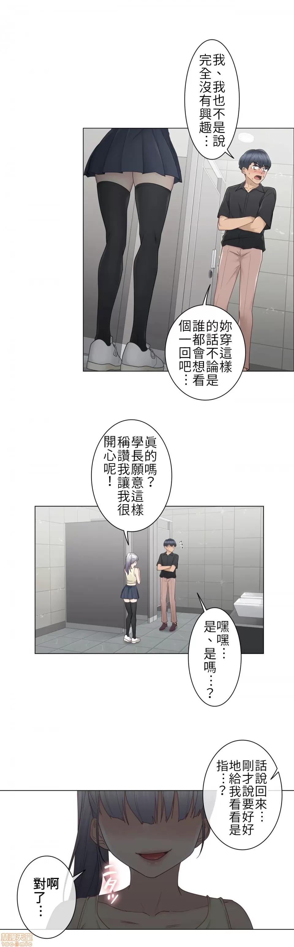 触电！～解封之触 触电 25 第25页