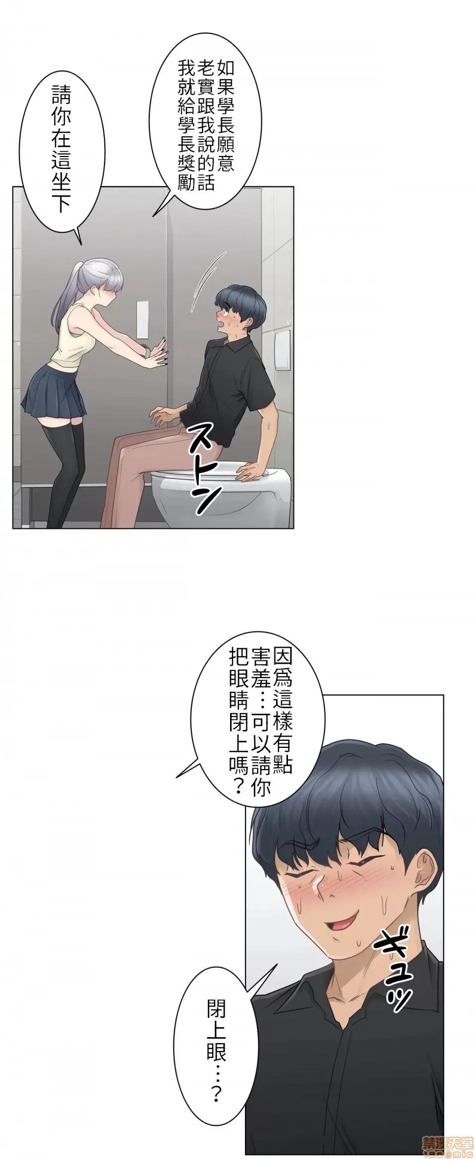 触电！～解封之触 触电 25 第26页