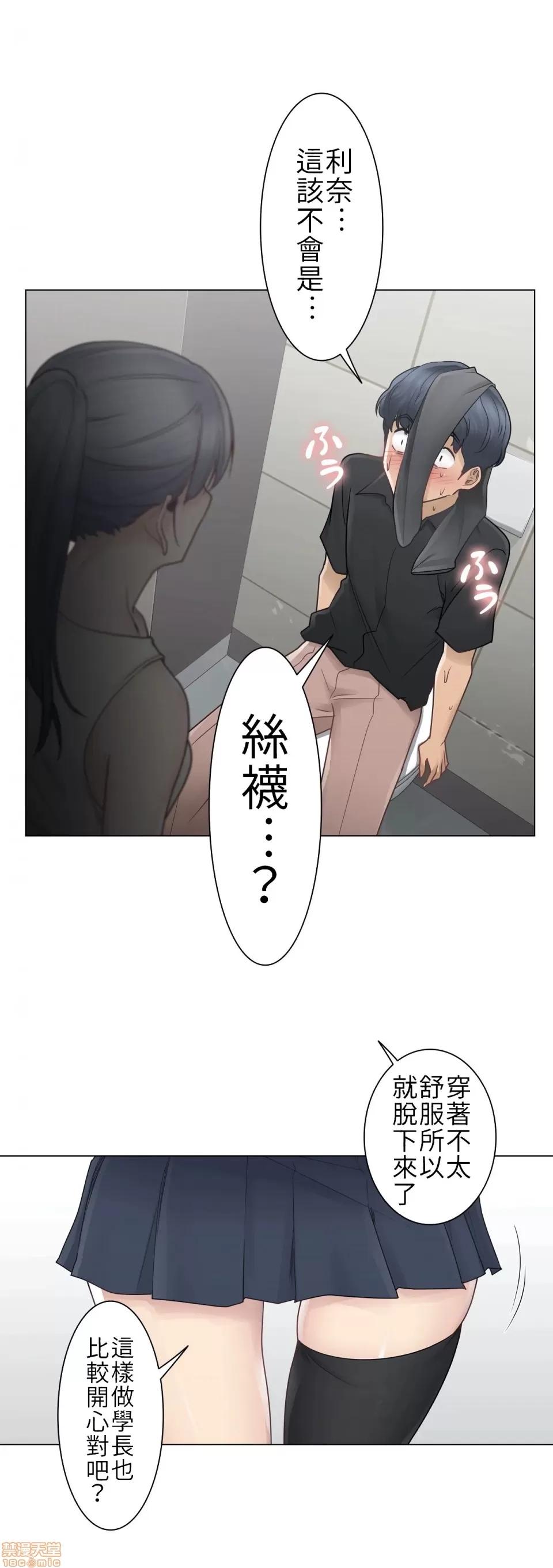触电！～解封之触 触电 25 第28页