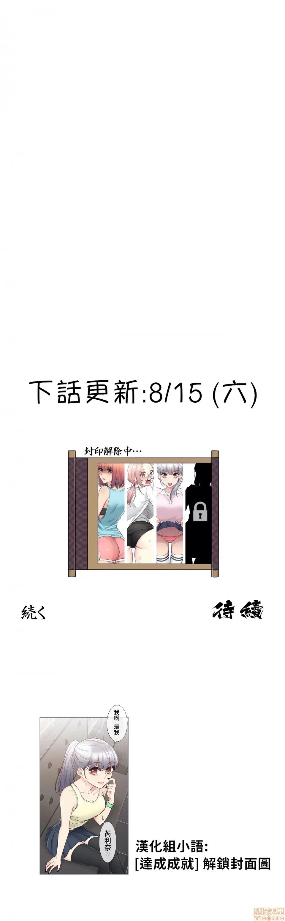 触电！～解封之触 触电 25 第30页