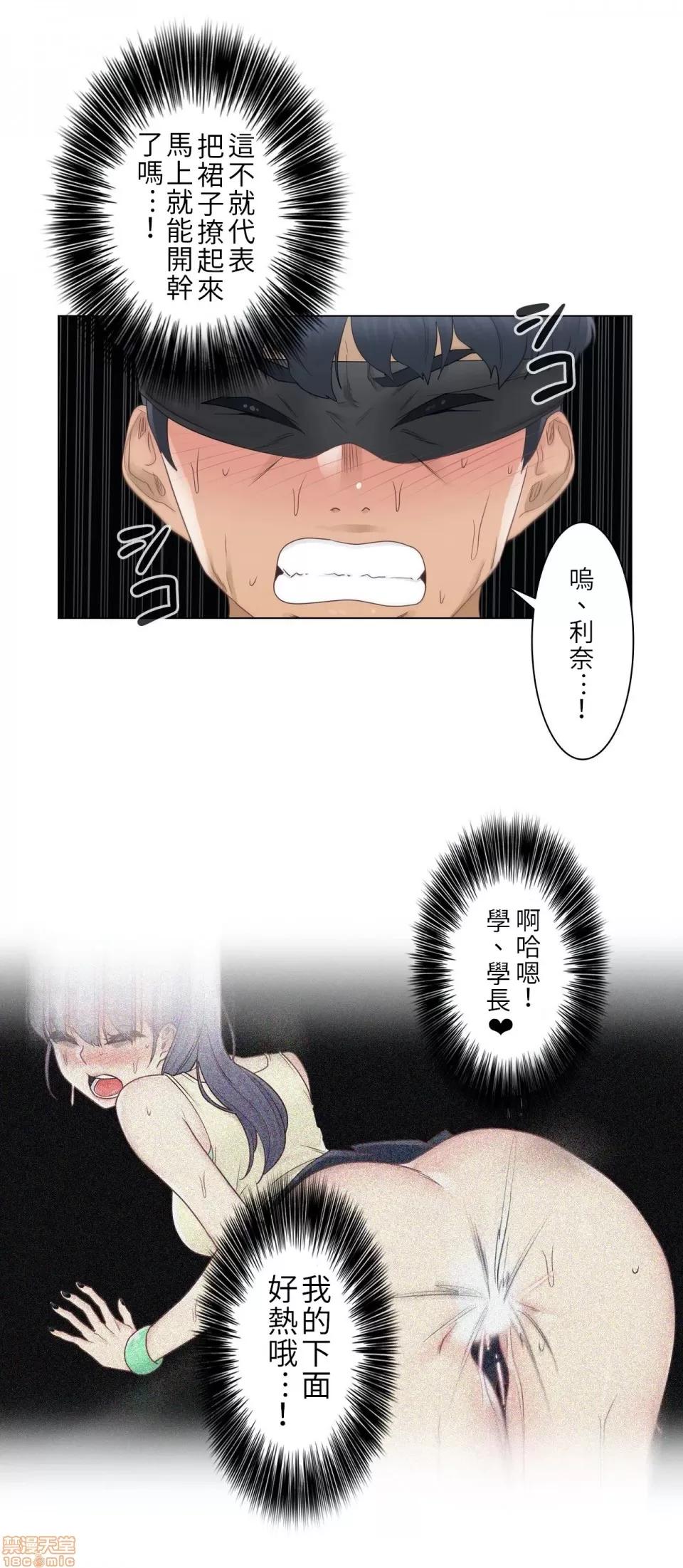 触电！～解封之触 触电 26 第14页