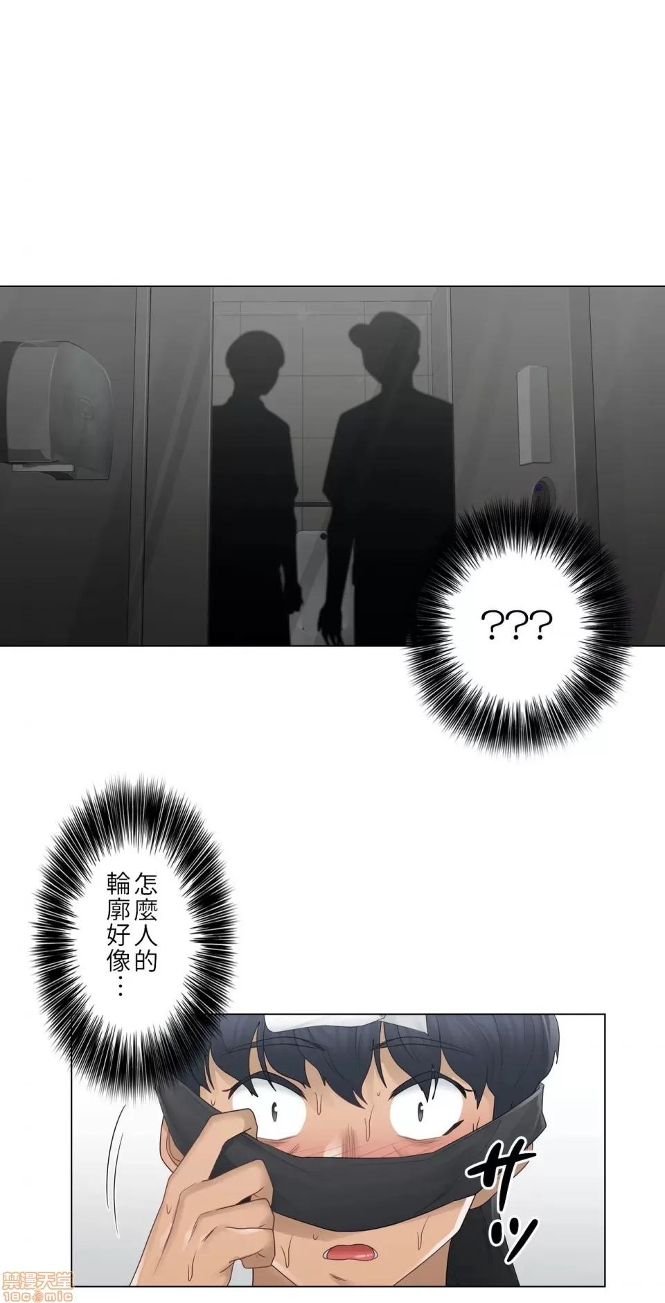 触电！～解封之触 触电 26 第18页
