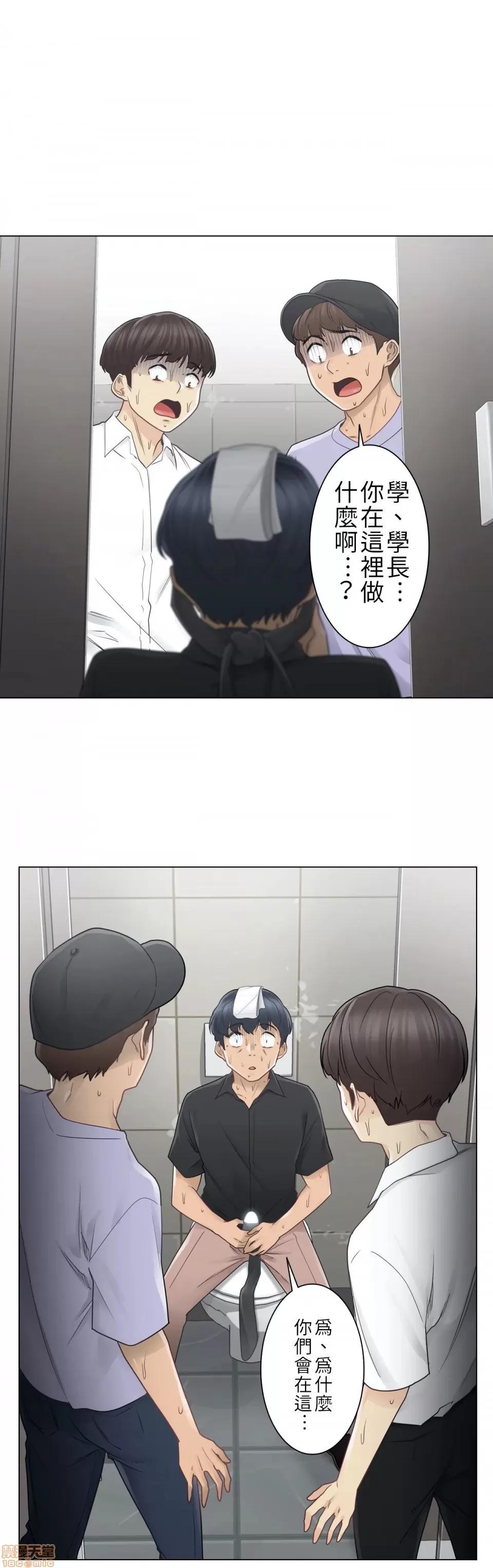 触电！～解封之触 触电 26 第19页