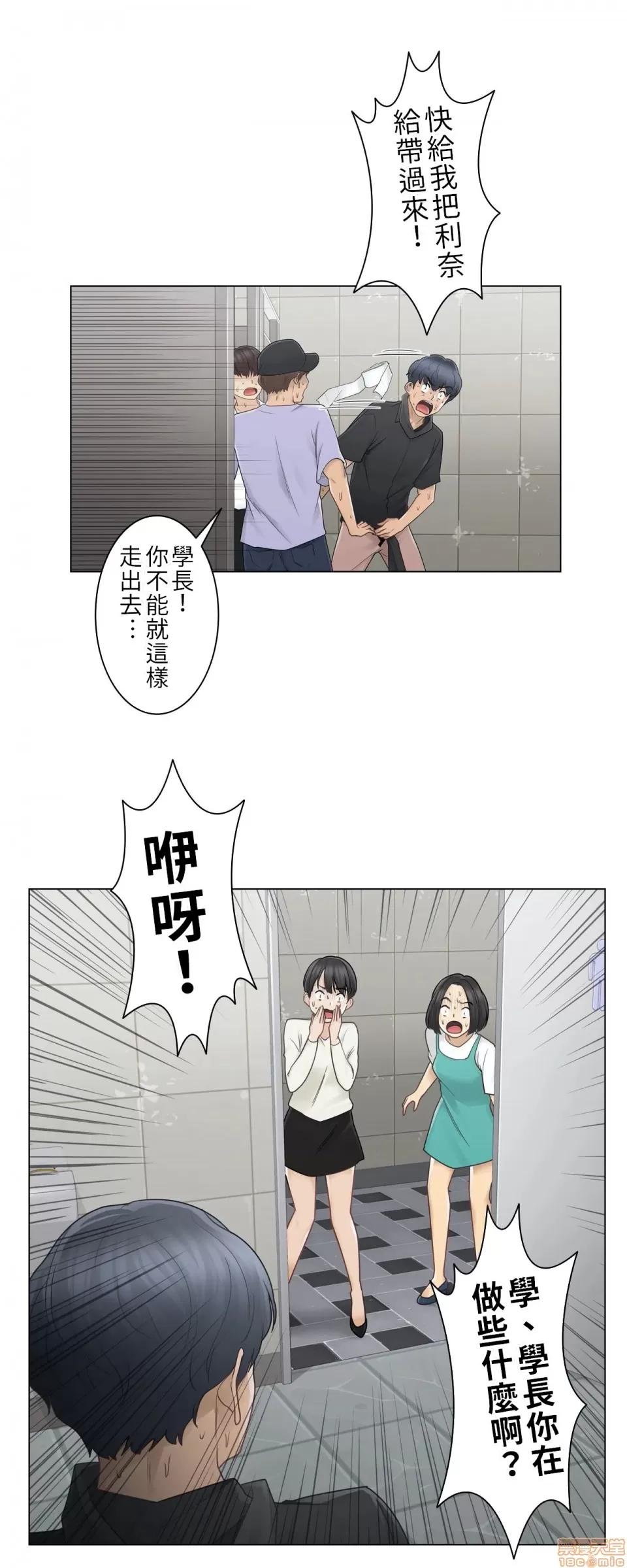 触电！～解封之触 触电 26 第21页