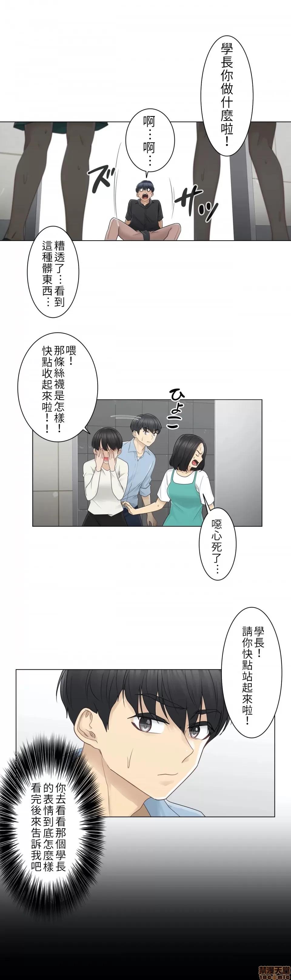 触电！～解封之触 触电 26 第22页