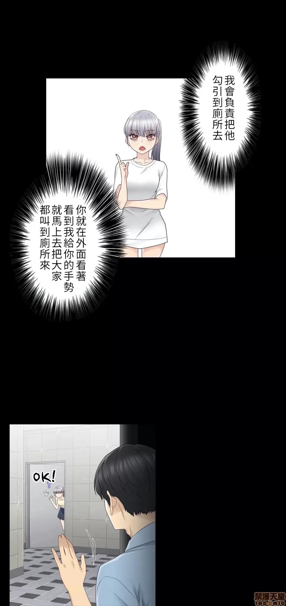 触电！～解封之触 触电 26 第23页