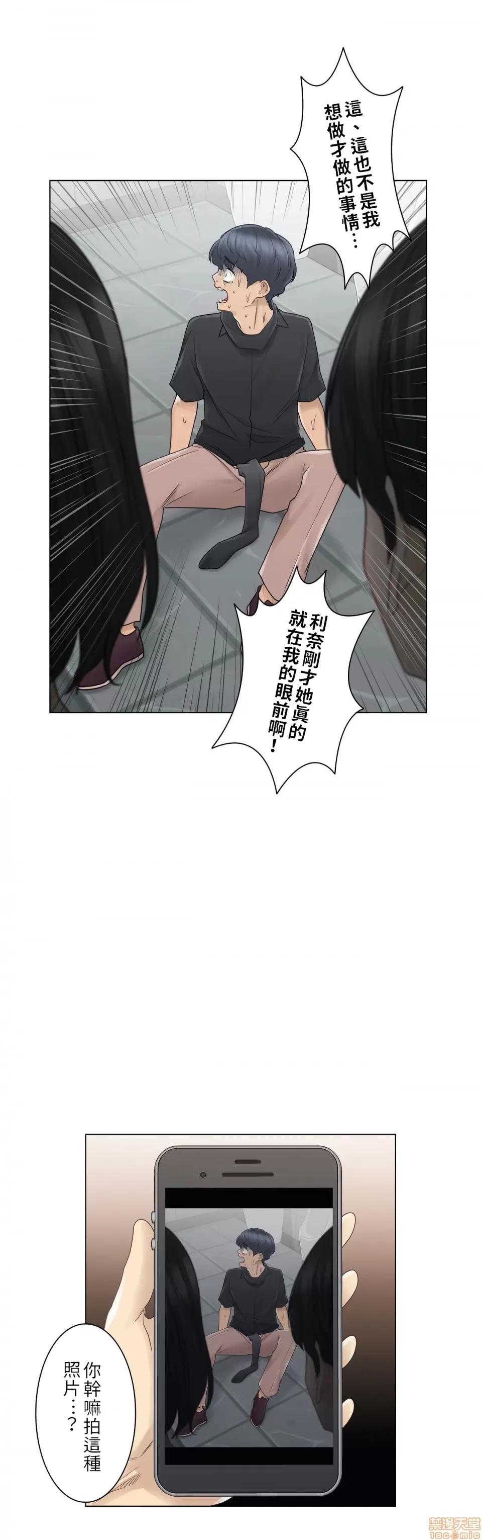 触电！～解封之触 触电 26 第25页