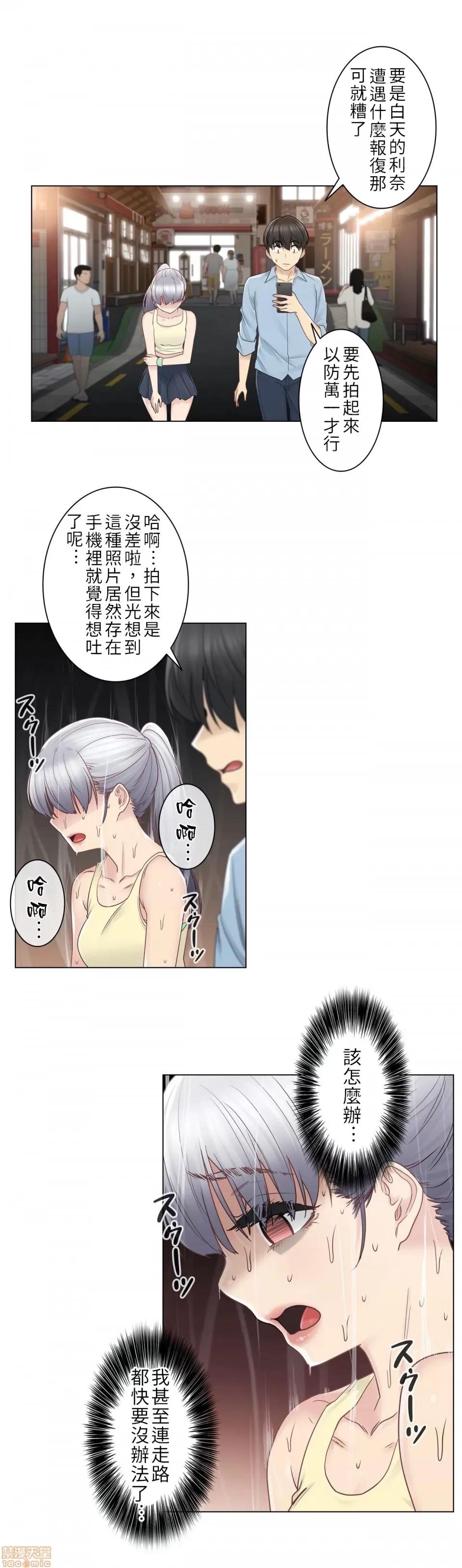 触电！～解封之触 触电 26 第26页