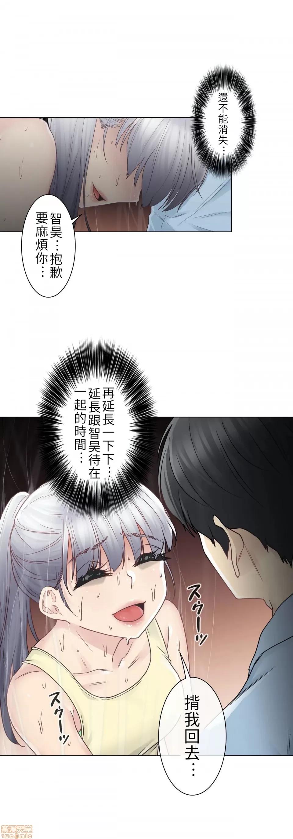 触电！～解封之触 触电 26 第28页