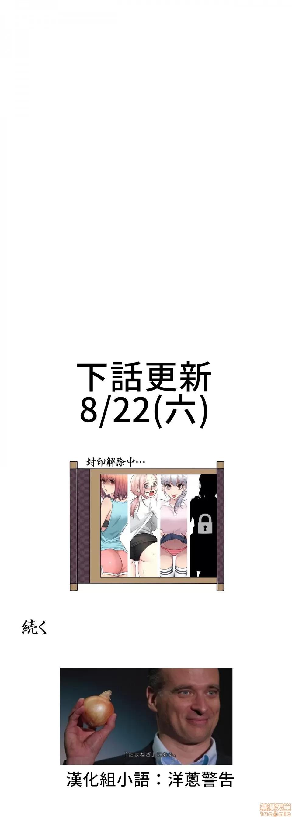 触电！～解封之触 触电 26 第29页
