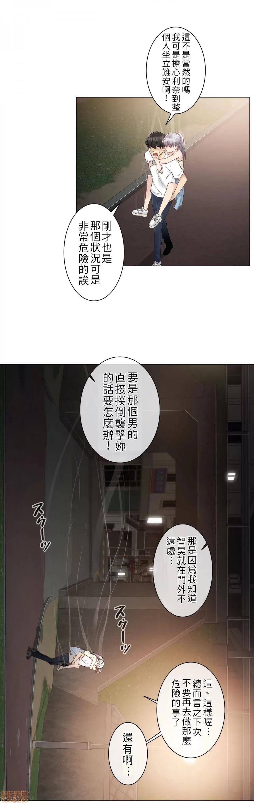 触电！～解封之触 触电 27 第6页