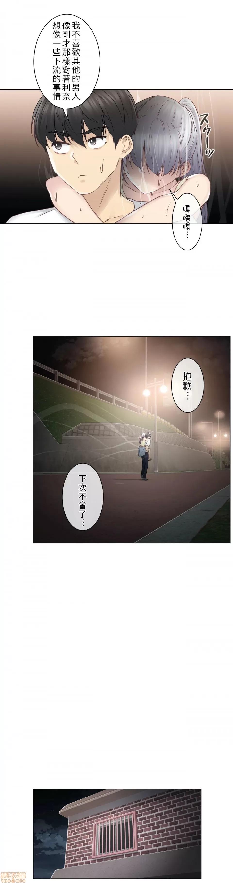 触电！～解封之触 触电 27 第7页