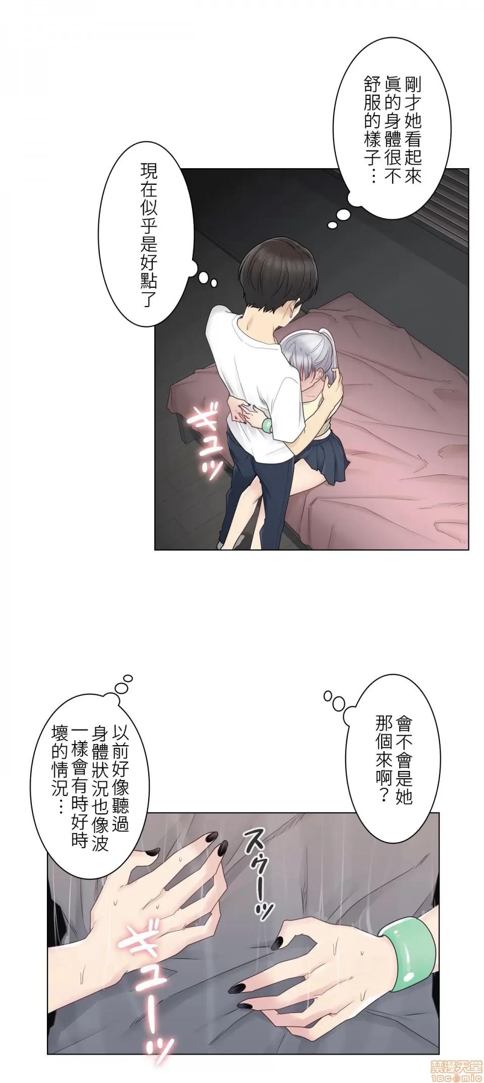触电！～解封之触 触电 27 第10页