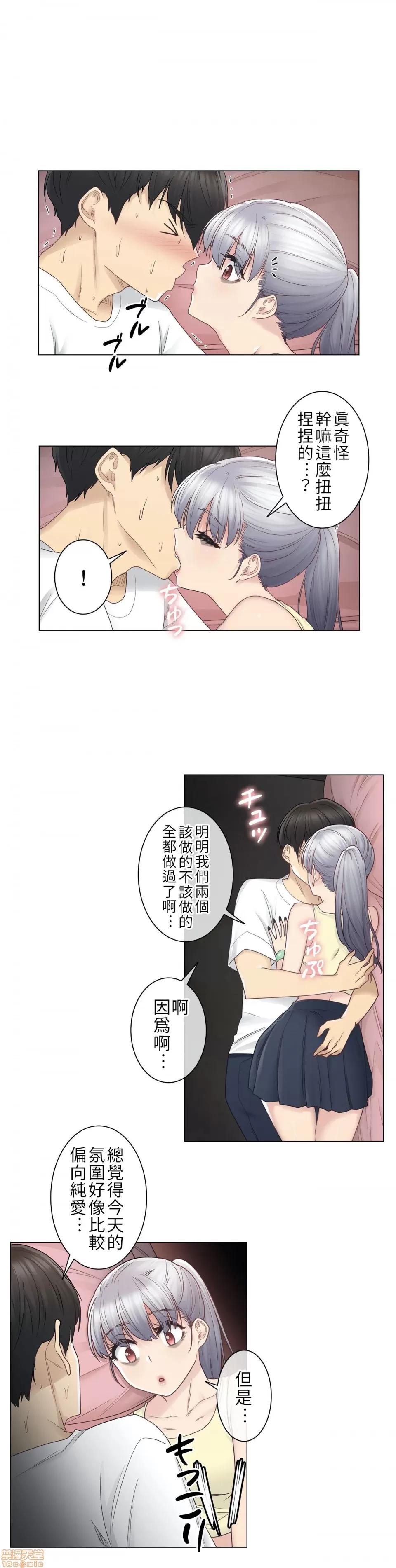 触电！～解封之触 触电 27 第13页
