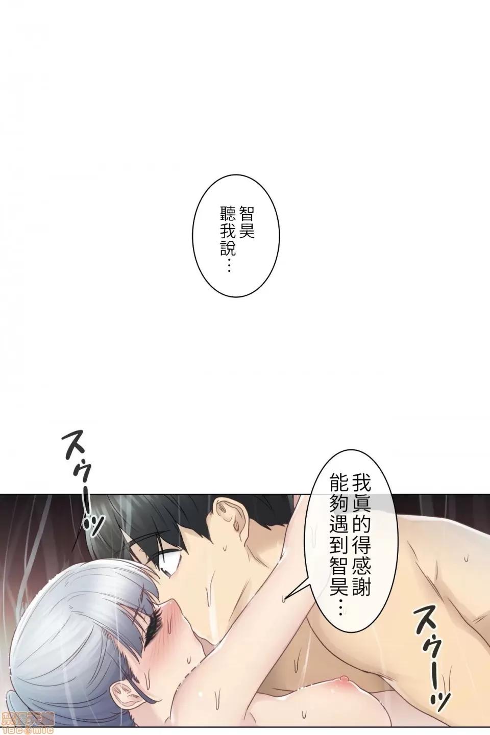 触电！～解封之触 触电 27 第23页