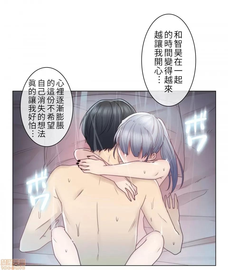 触电！～解封之触 触电 27 第25页