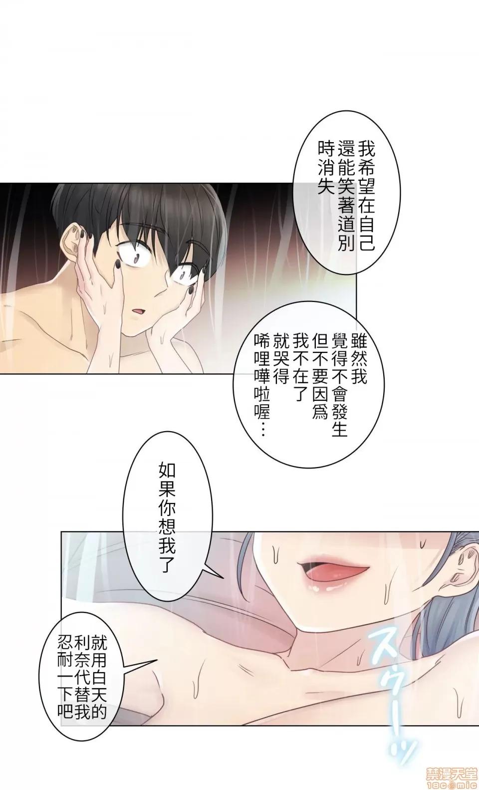触电！～解封之触 触电 27 第26页