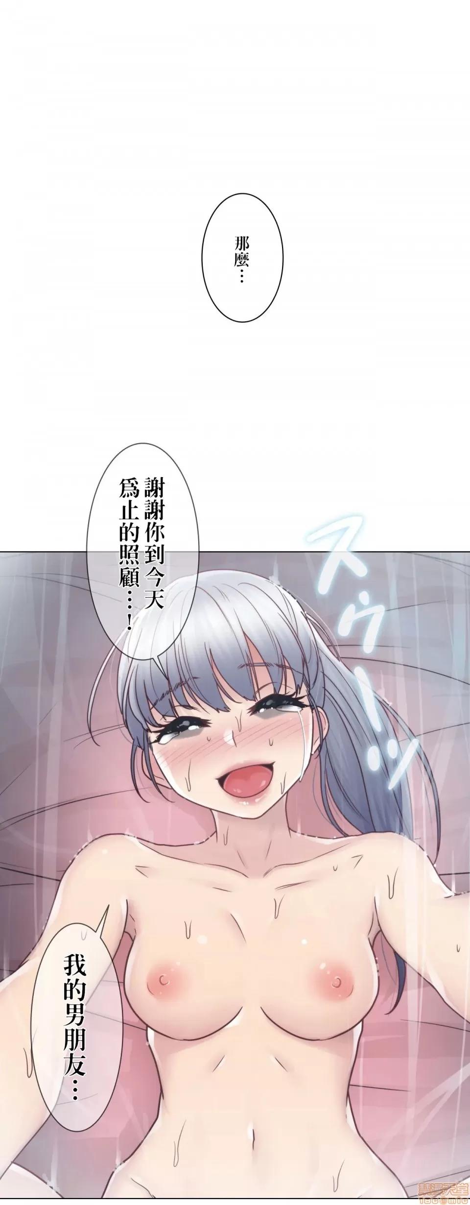 触电！～解封之触 触电 27 第27页